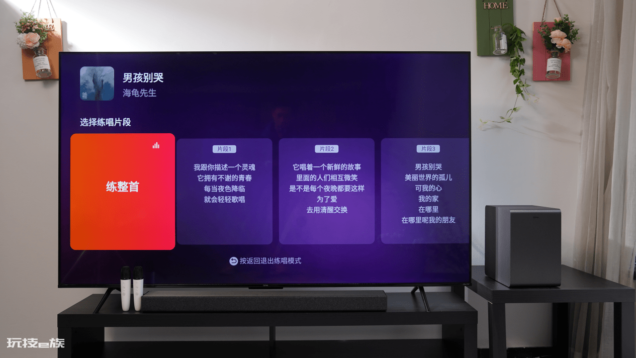 解锁家庭娱乐的奥义,乐华乐尊K73K歌电视评测 解锁家庭娱乐的奥义,乐华乐尊K73K歌电视评测-图片30